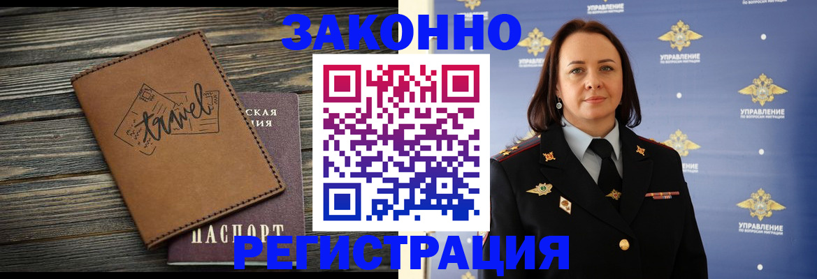 временная регистрация госуслуги в Шимановске