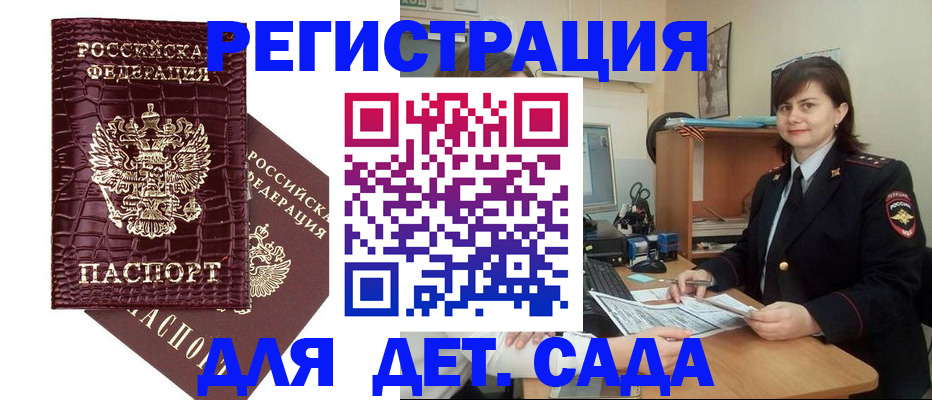 регистрация в Шимановске