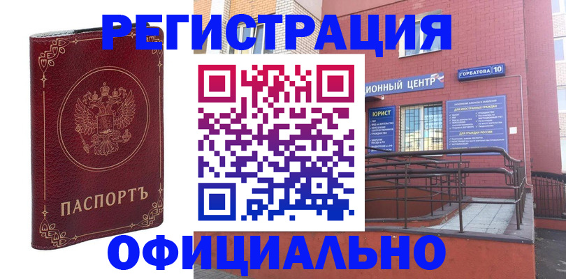 прописка 2025 в Шимановске