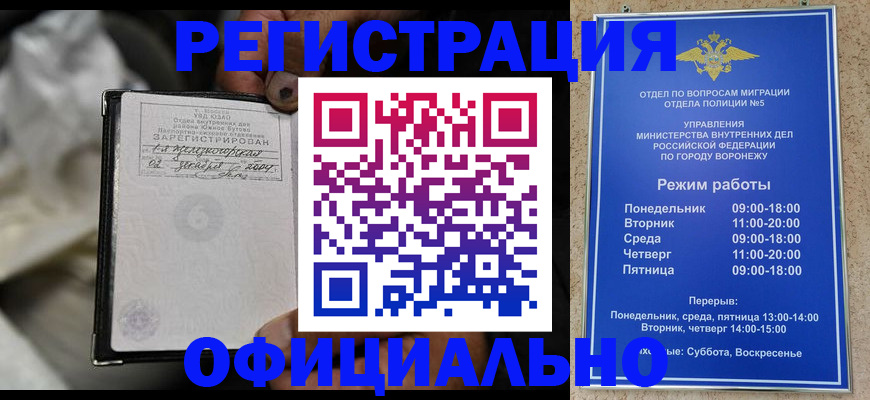 где прописаться в Шимановске