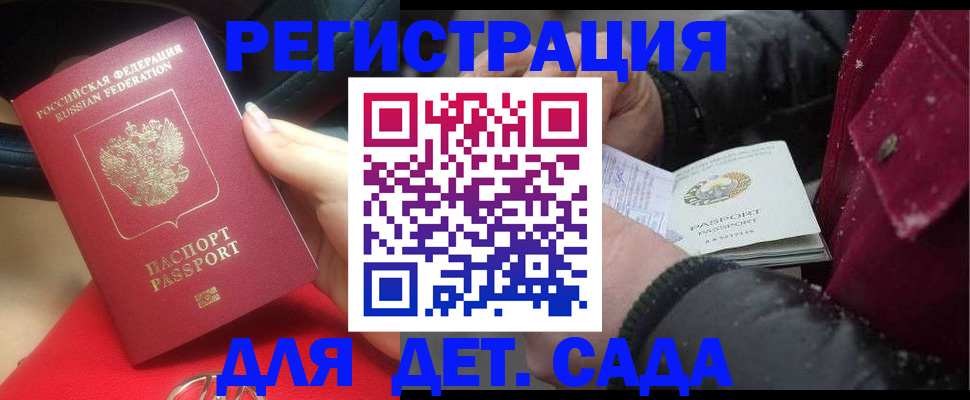 прописка в квартире в Шимановске