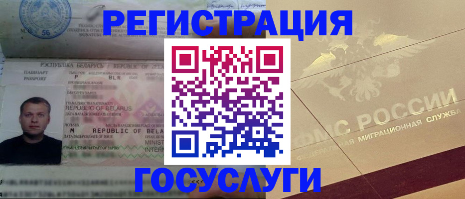 временная регистрация поиск в Шимановске